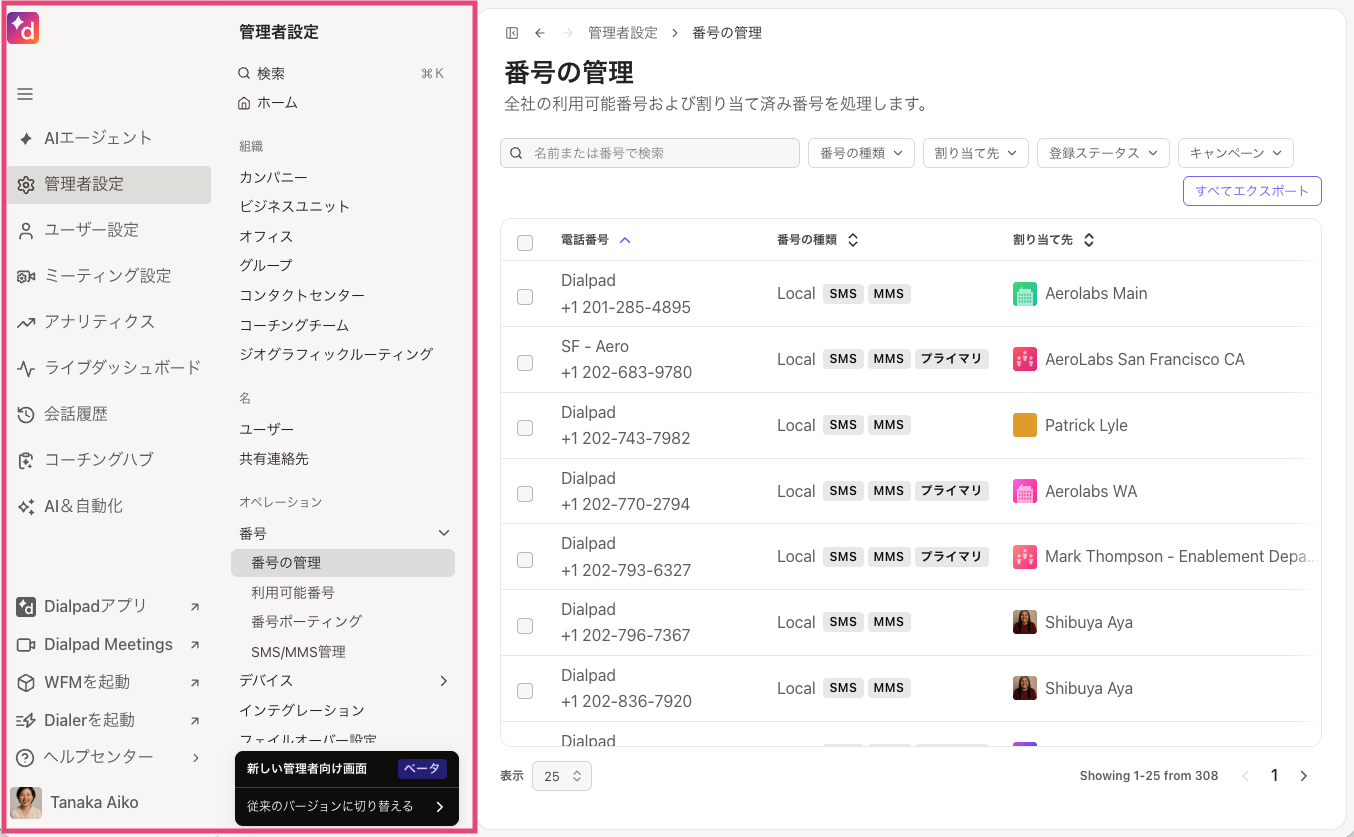 New-admin-menu-navigation.png