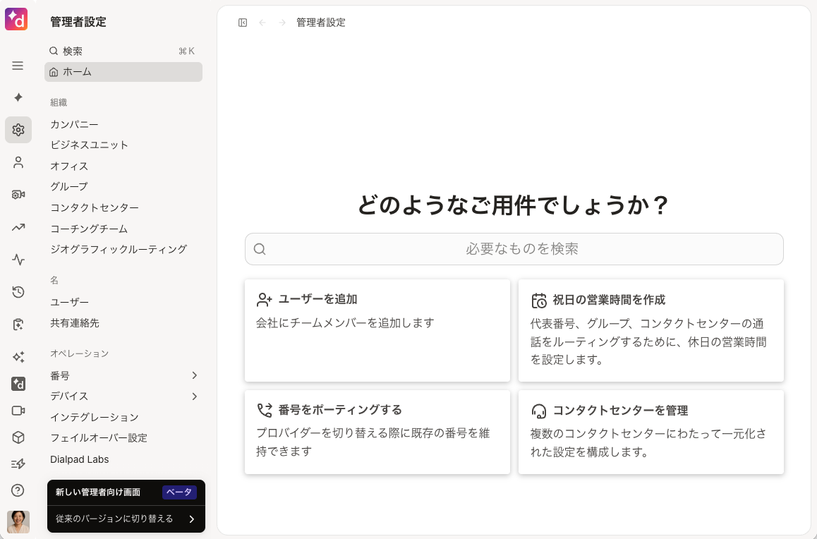 New-admin-home-page.png