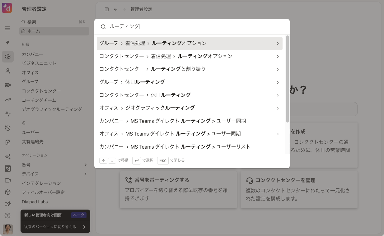 Admin-search-results.png