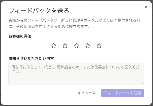 Send-feedback-2.png