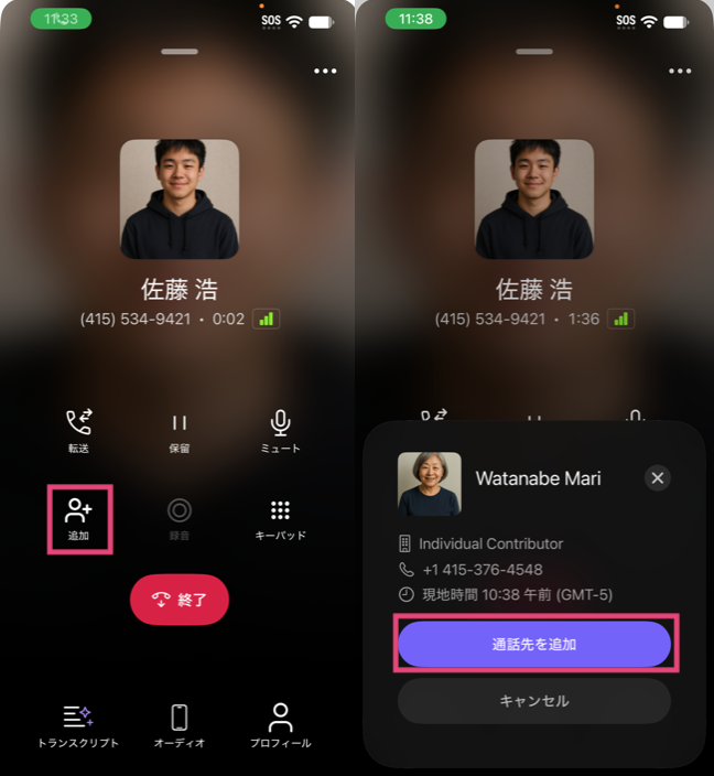 iOS-add-caller-upd.png