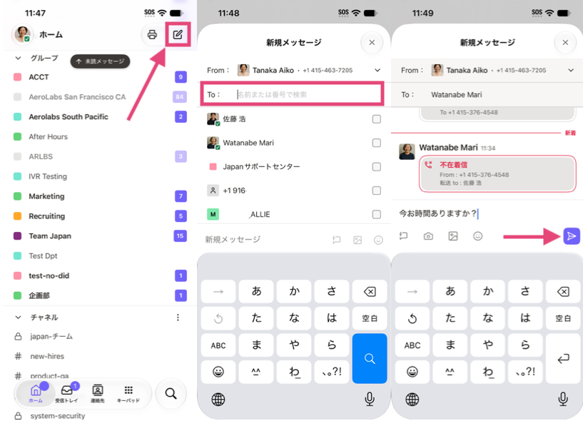 iOS-send-message-upd.png