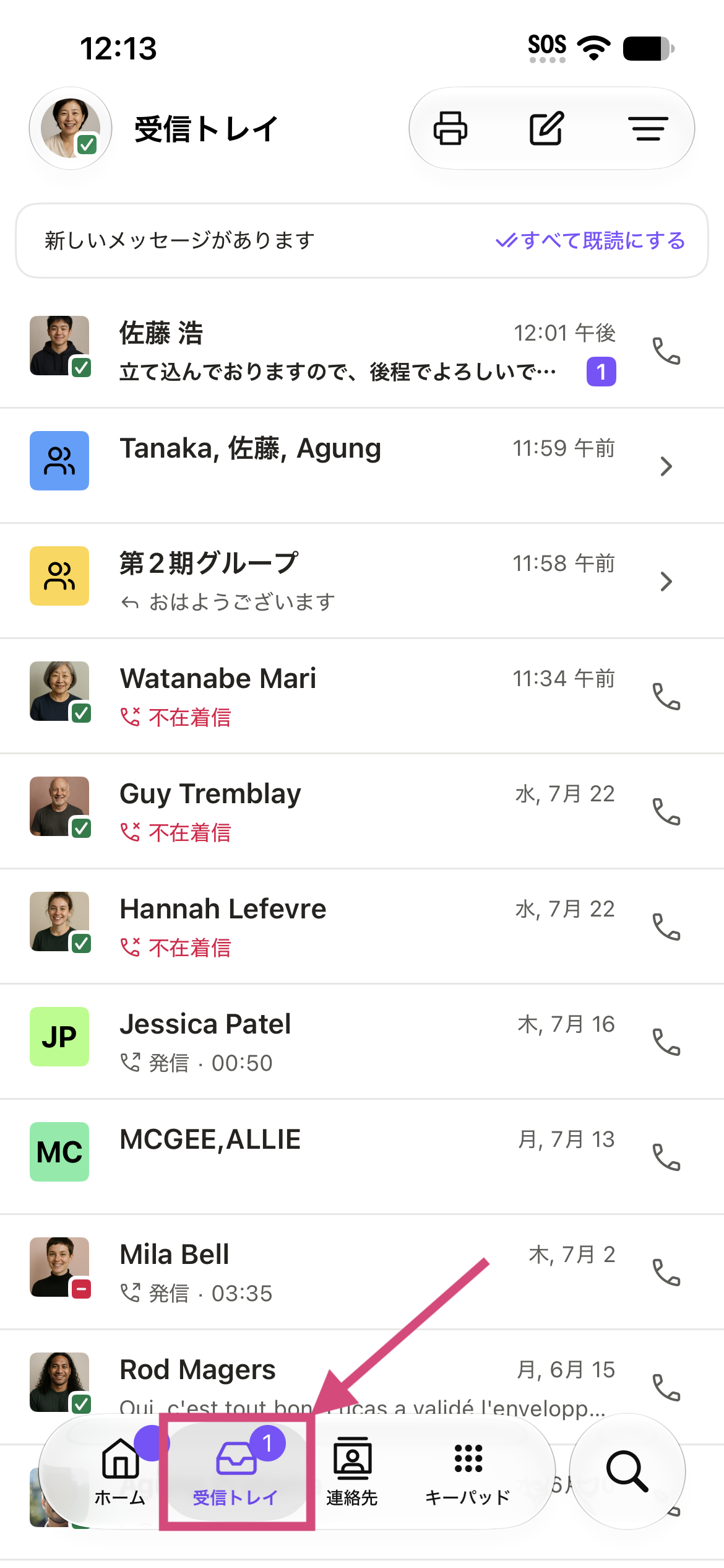 iOS-inbox-upd.PNG