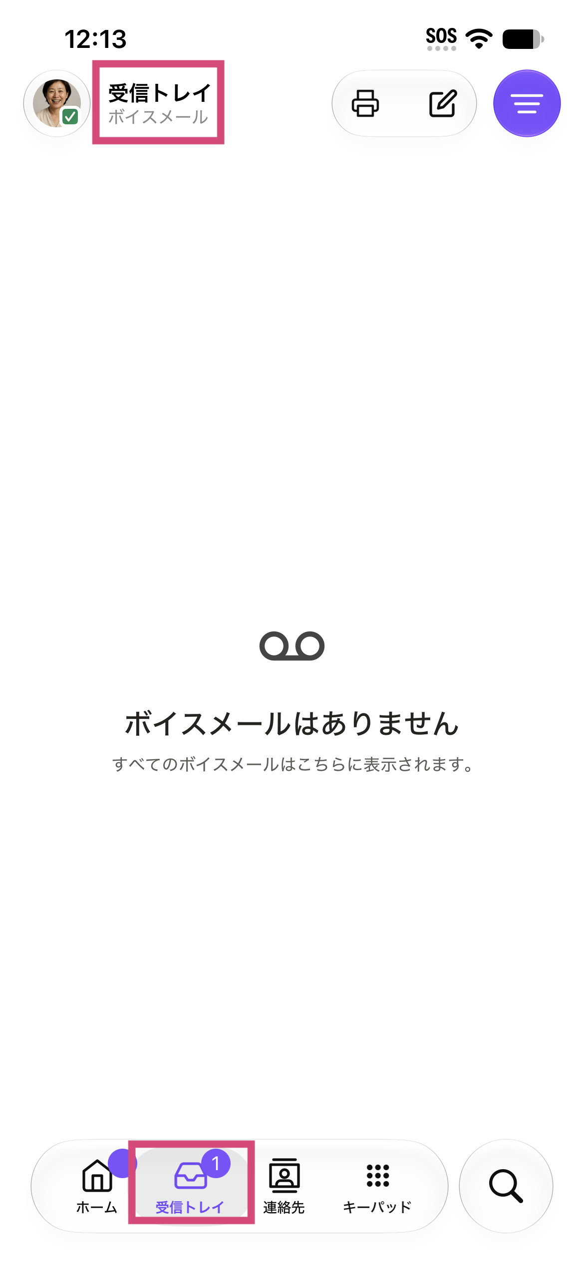 iOS-inbox-voicemail-upd.PNG