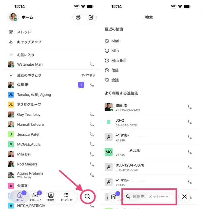 iOS-search-contacts-upd.png