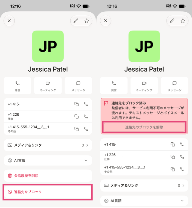 iOS-block-unblock-user-1.png