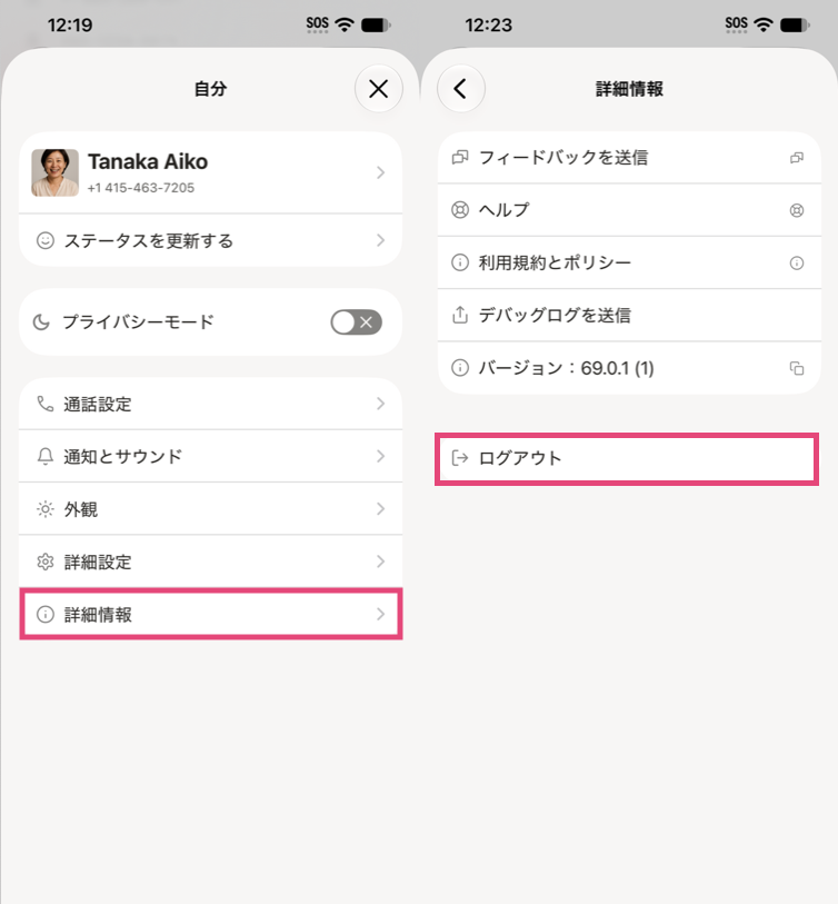 iOS-logout-upd.png