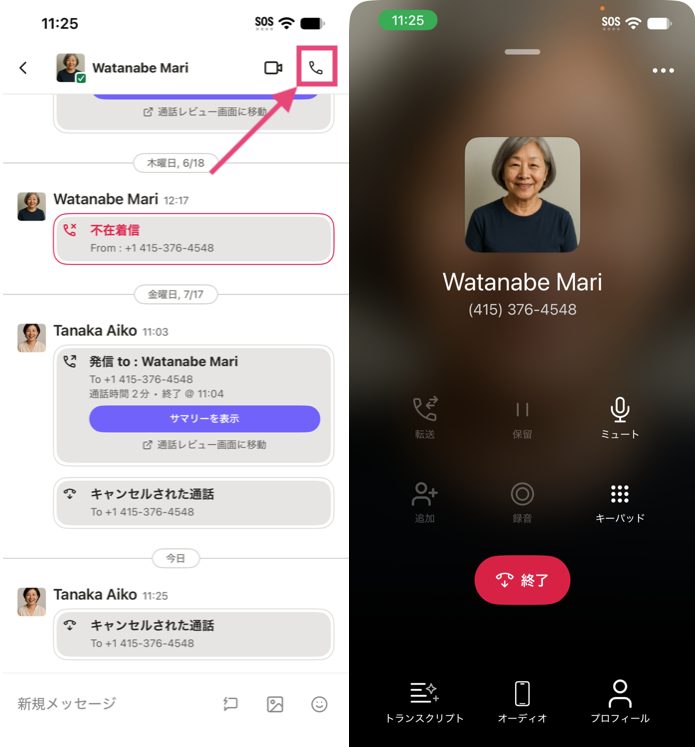 iOS-calling-upd.png