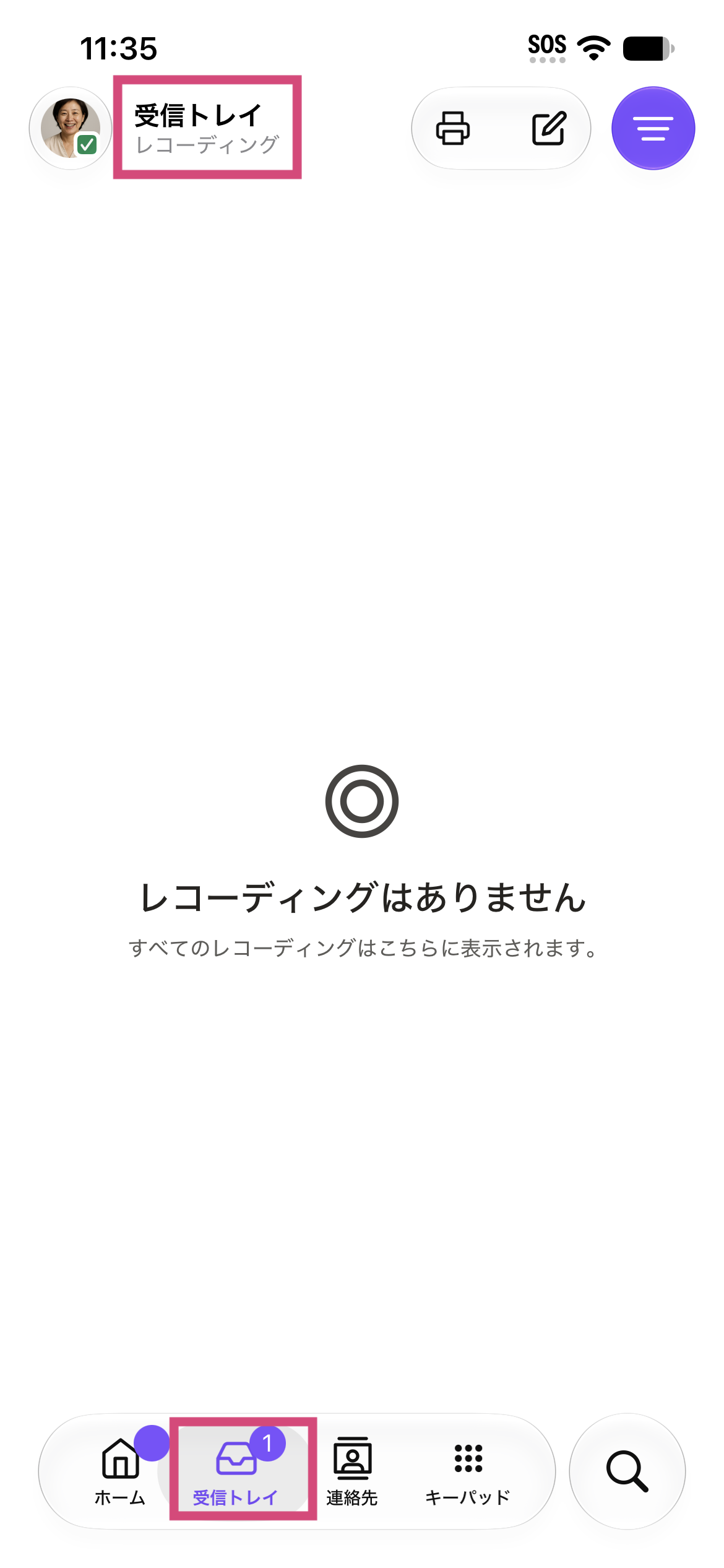 Inbox-recording-tab-upd.PNG