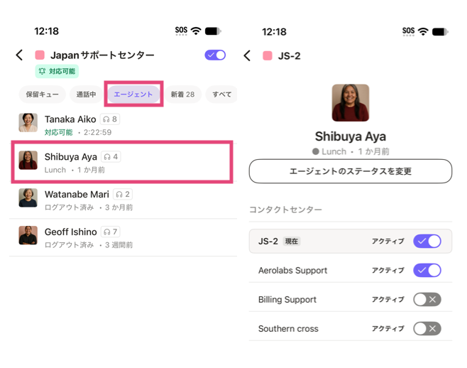 iOS-update-agent-status.png