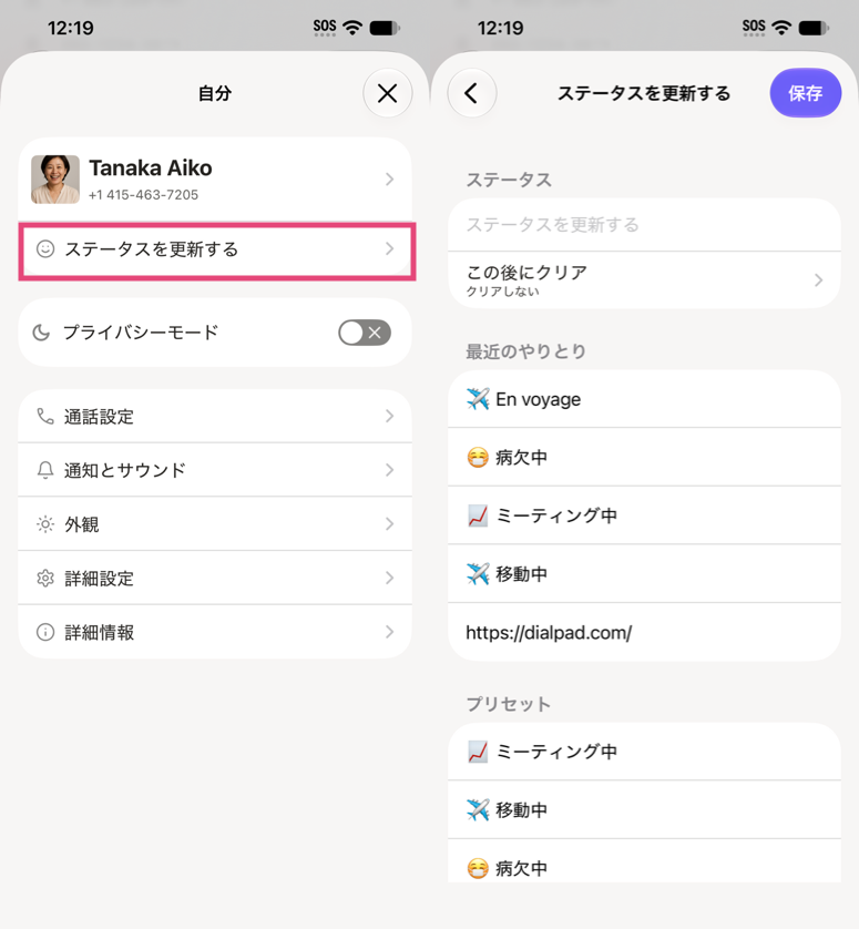iOS-custom-status-upd.png