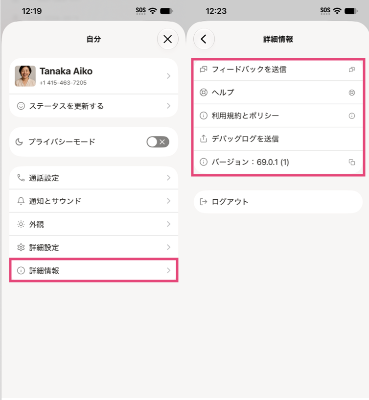 iOS-more-info-upd.png