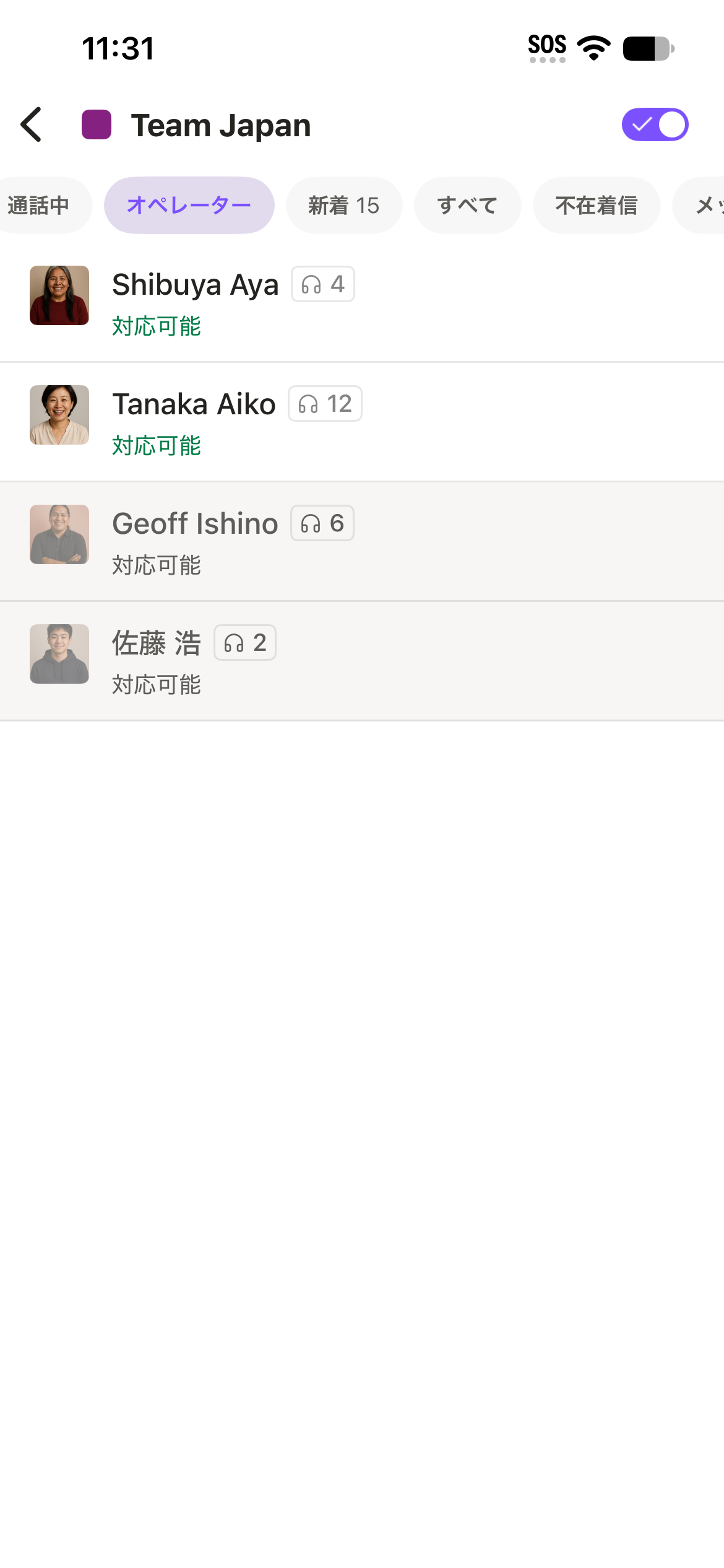 iOS-group-inbox.PNG