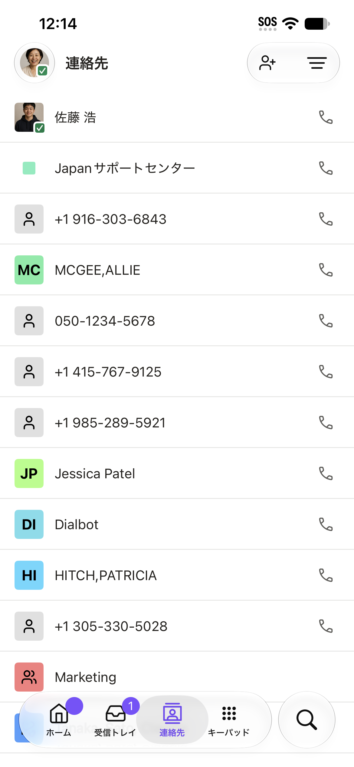 iOS-contacts-tab.PNG