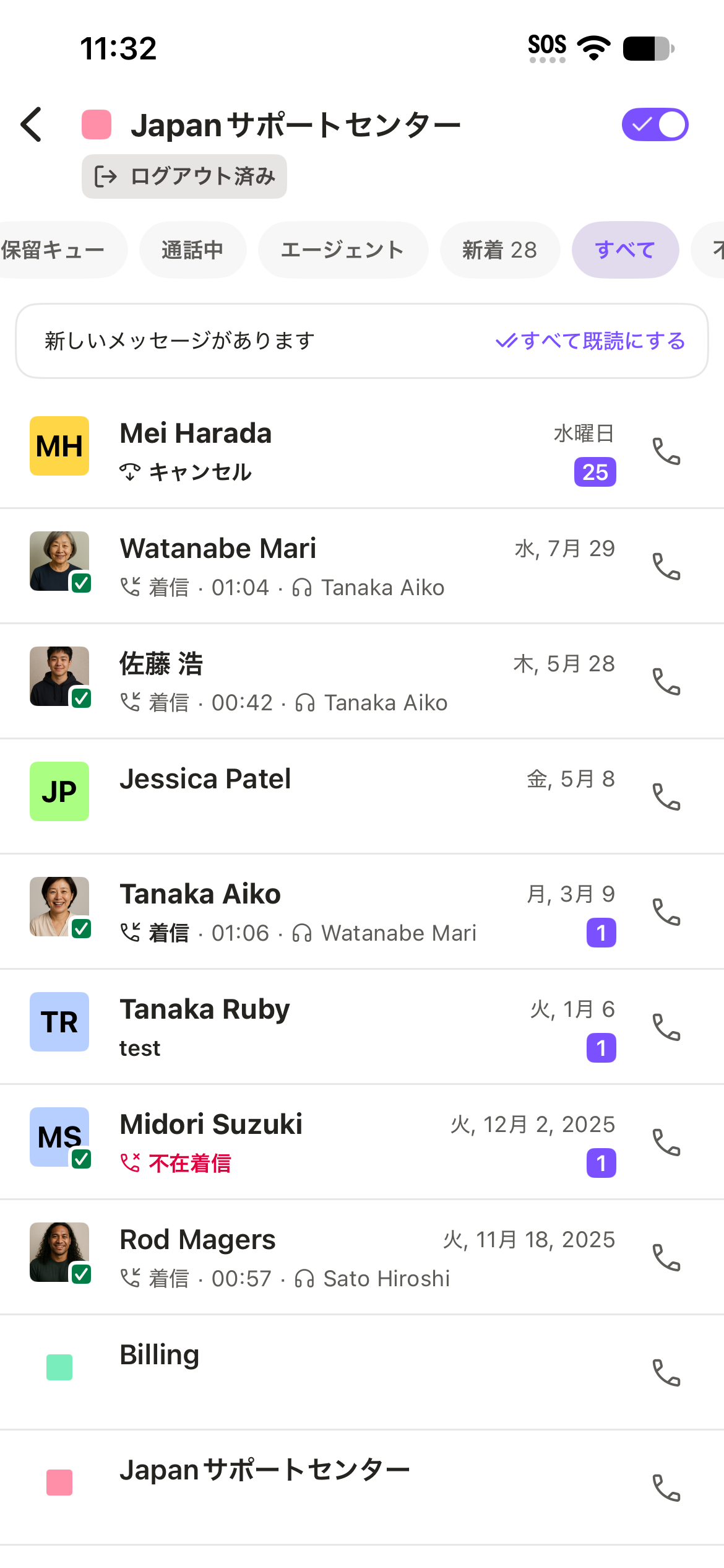iOS-contact-cnter-inbox.PNG