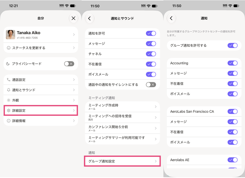iOS-group-notification-settings.png