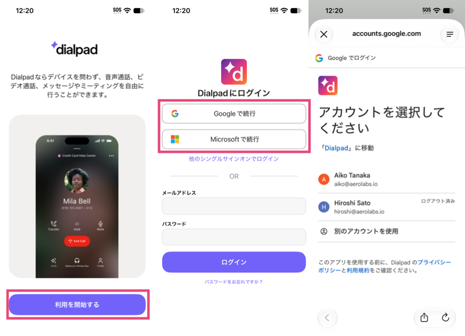 iOS-login-select-account.png
