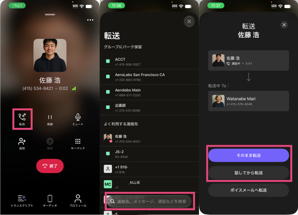 iOS-call-transfer-upd-1.png