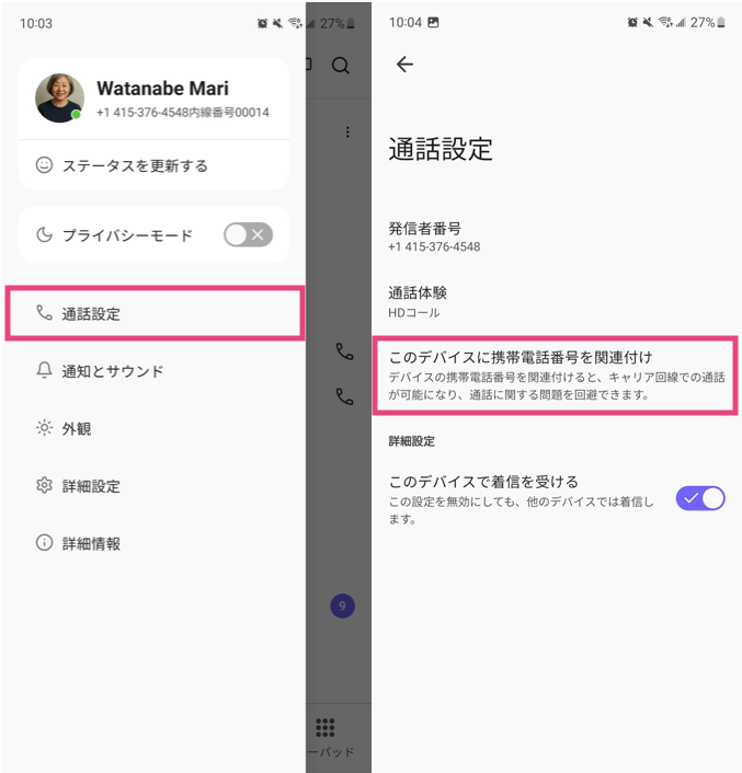 Android-link-phone-number.png