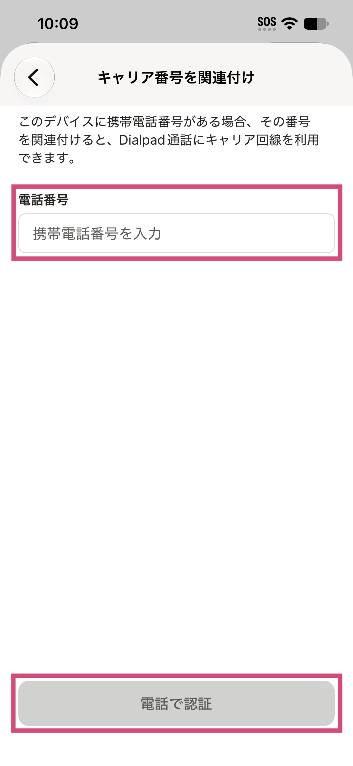 IOS-link-phone-number-2.PNG