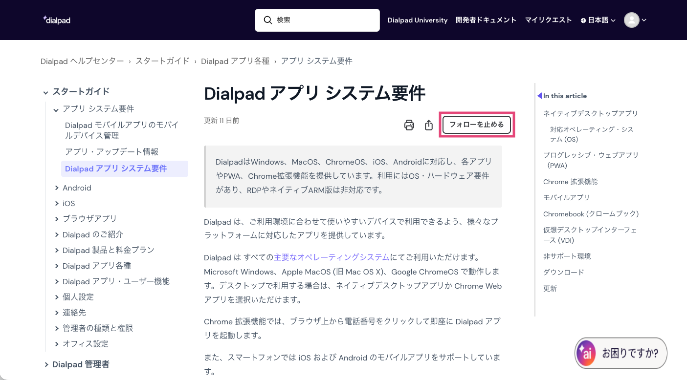 Unfollow-HC-article.png
